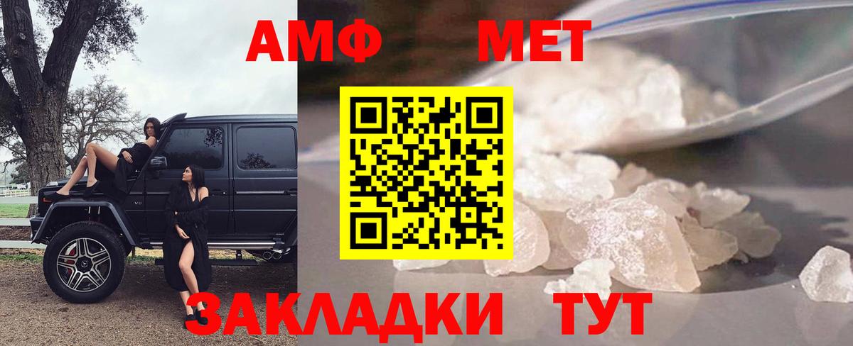 Нижний Тагил  АМФЕТАМИН  Вход с VPN  АМФ Розовый 