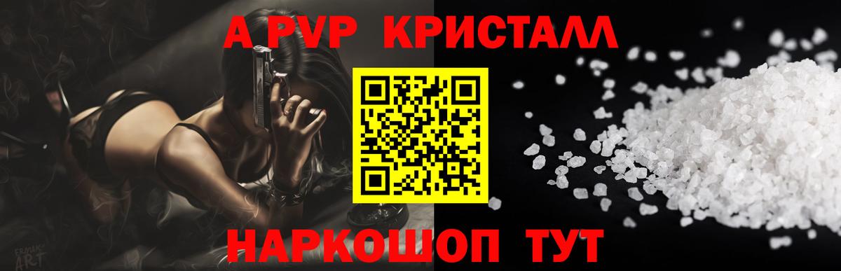 A-PVP VHQ Нижний Тагил