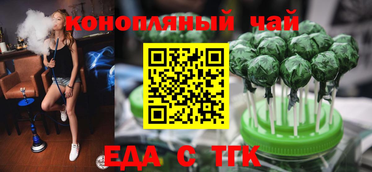 Нижний Тагил  Canna-Cookies марихуана  Вход с VPN 