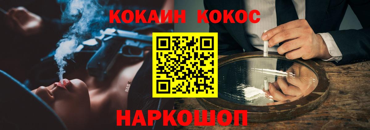 Кокаин VHQ Нижний Тагил