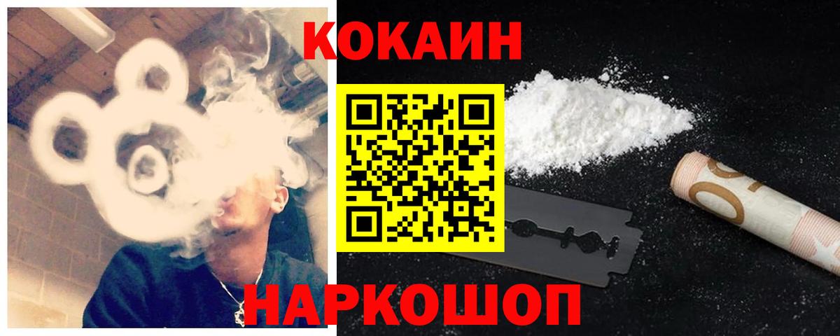 Нижний Тагил  КОКАИН Колумбийский  КОКАИН  COCAIN Fish Scale  Вход с VPN 