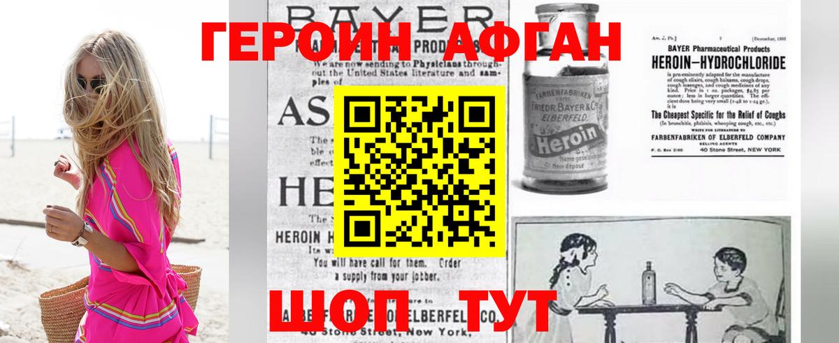 ГЕРОИН Heroin Нижний Тагил