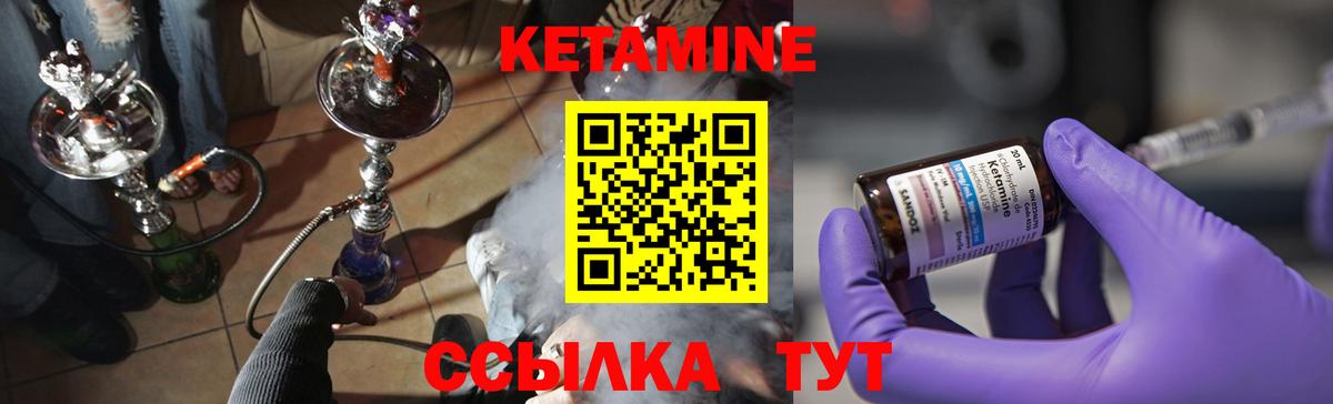 КЕТАМИН VHQ  Вход с VPN  Нижний Тагил 