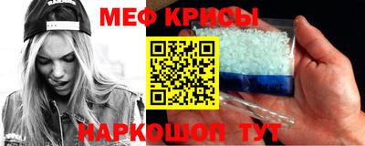 крисы Ставрополь