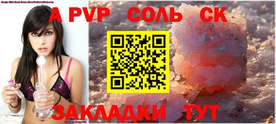 крисы Ставрополь