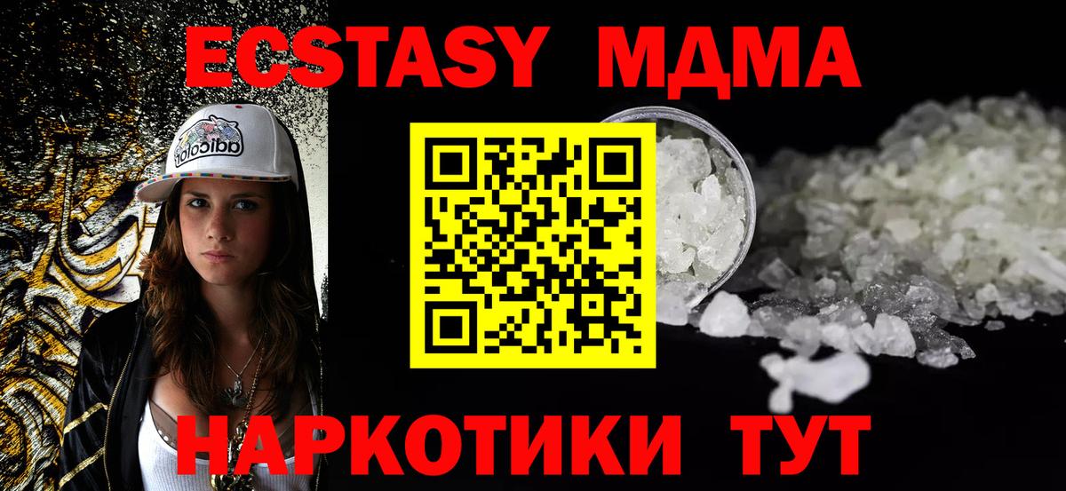 МДМА кристаллы Нижний Тагил