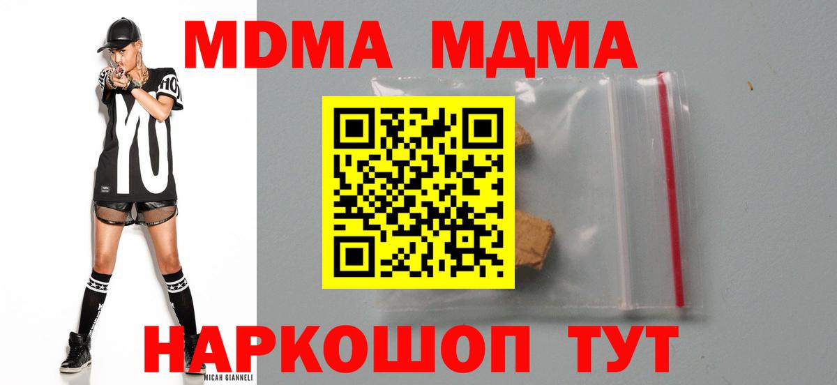 МДМА Molly  МДМА кристаллы  Вход с VPN  Нижний Тагил 