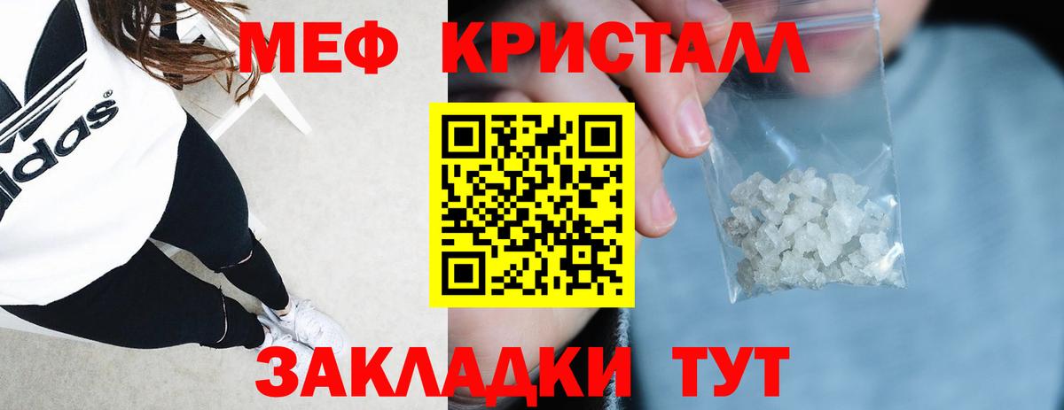 Меф mephedrone  Мефедрон  Мефедрон  Нижний Тагил  Вход с VPN  Мефедрон кристаллы 