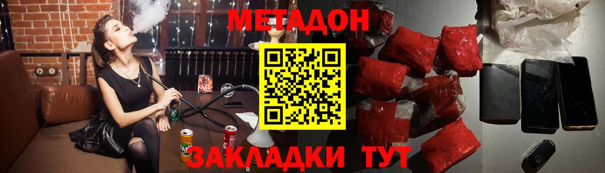 blacksprut ССЫЛКА  Метадон белоснежный  Нижний Тагил  Вход с VPN  МЕТАДОН methadone 